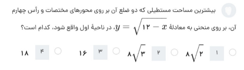 دریافت سوال 25