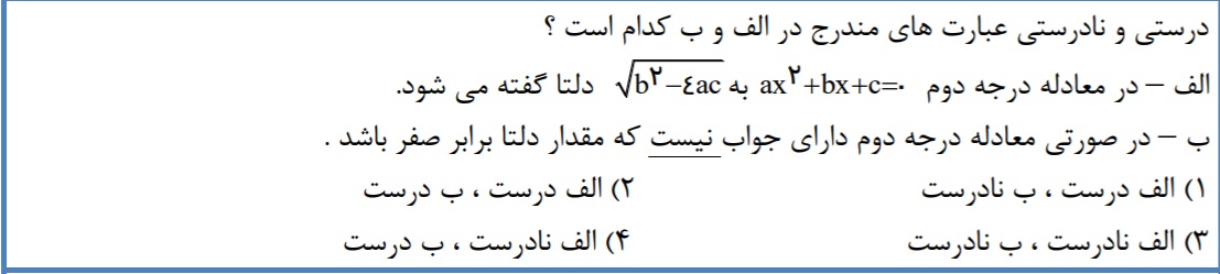 دریافت سوال 13