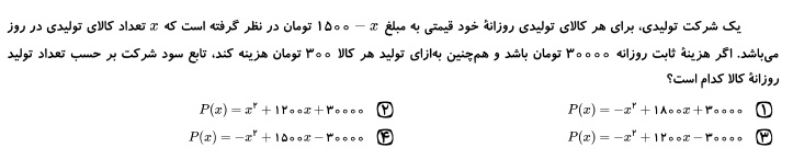 دریافت سوال 20