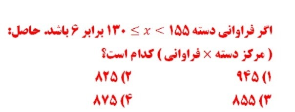 دریافت سوال 27