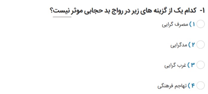 دریافت سوال 1