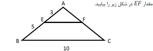 دریافت سوال 4