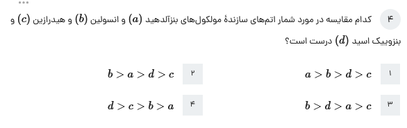 دریافت سوال 4