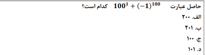 دریافت سوال 23