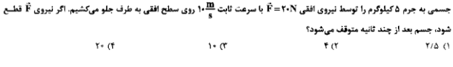 دریافت سوال 17