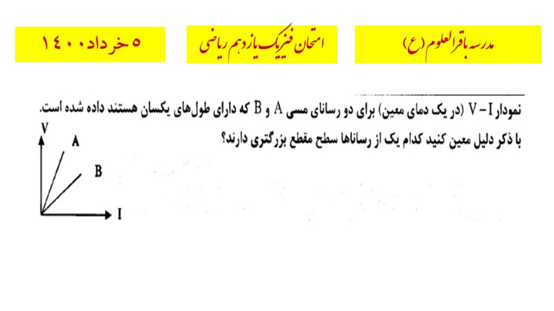 دریافت سوال 7