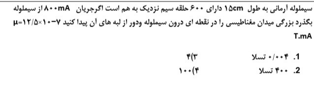 دریافت سوال 14