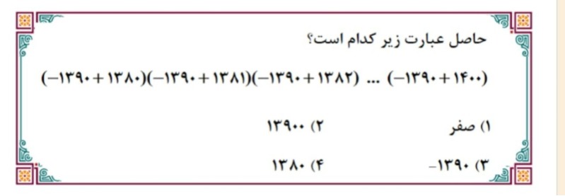 دریافت سوال 5