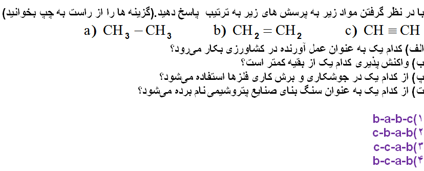 دریافت سوال 14