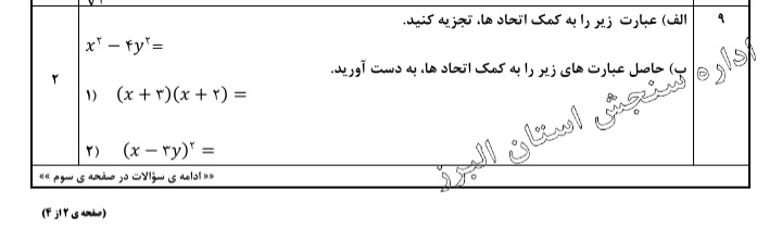 دریافت سوال 7