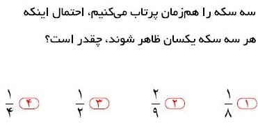 دریافت سوال 10