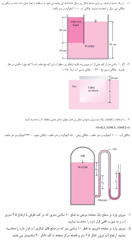 دریافت سوال