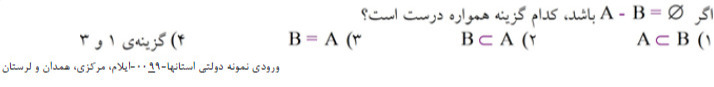 دریافت سوال 4