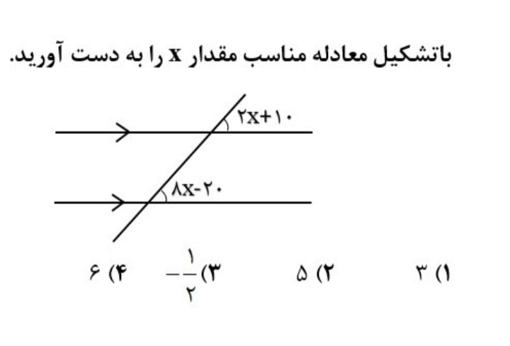 دریافت سوال 12