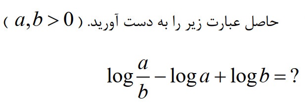 دریافت سوال 33