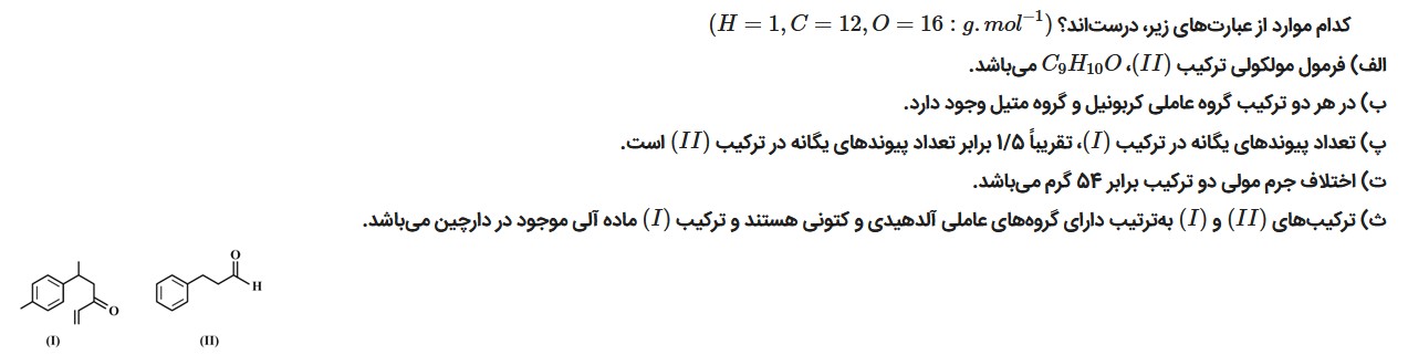 دریافت سوال 8