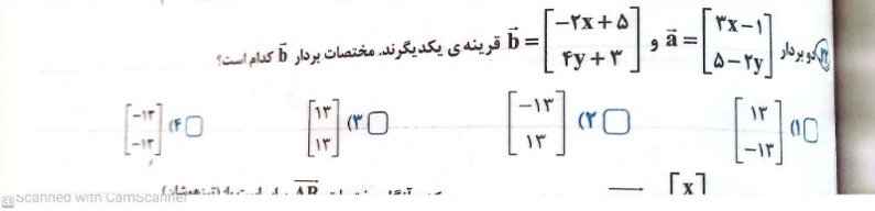 دریافت سوال 8