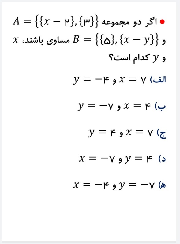 دریافت سوال 7