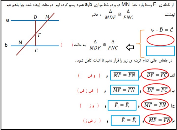 دریافت سوال 13