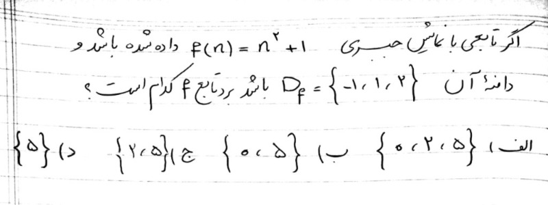 دریافت سوال 12