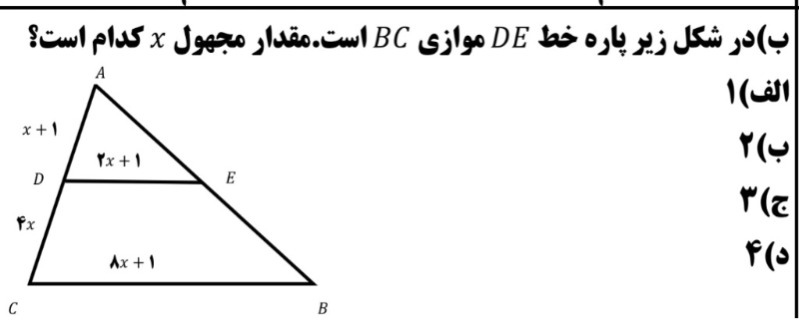 دریافت سوال 14