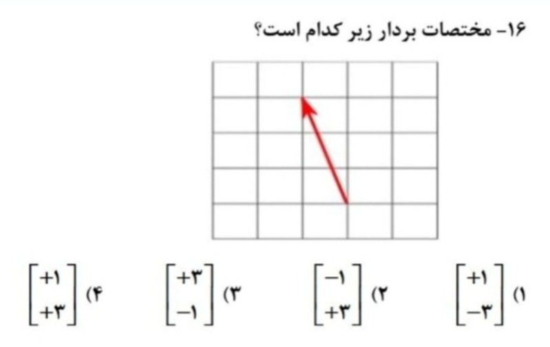 دریافت سوال 17