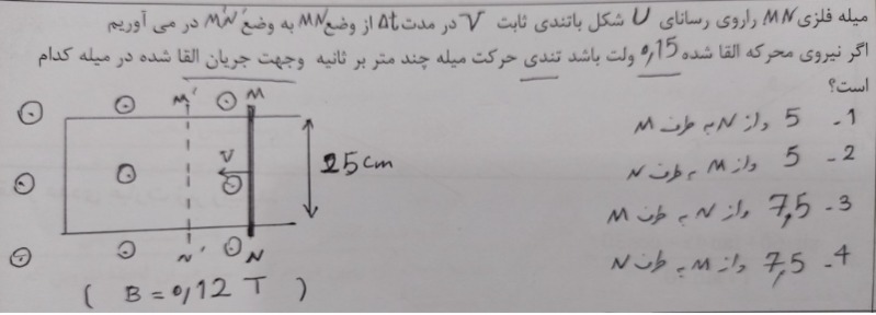 دریافت سوال 15