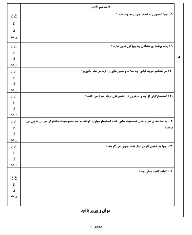 دریافت سوال 3