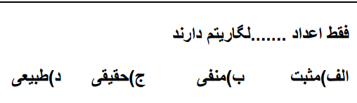 دریافت سوال 10