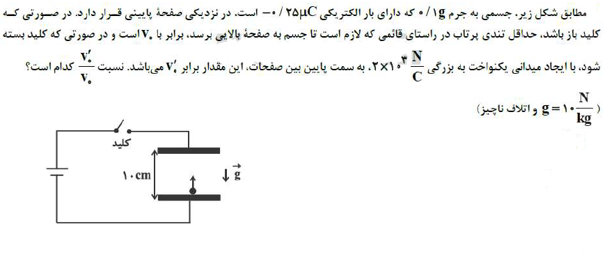 دریافت سوال 4