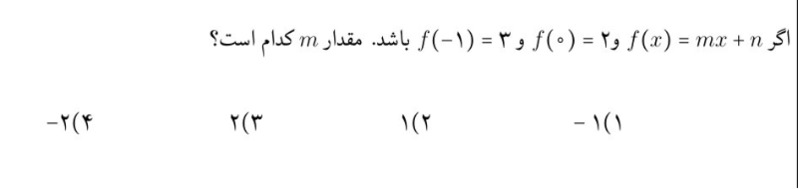 دریافت سوال 8