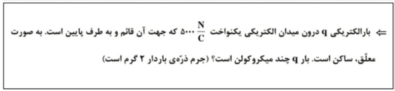 دریافت سوال 1