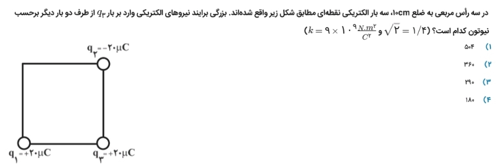 دریافت سوال 4