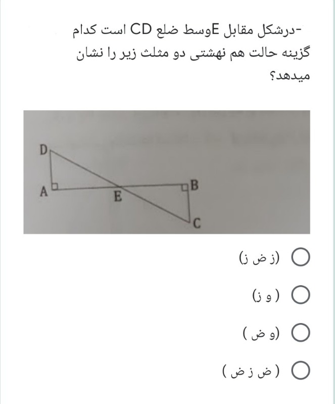 دریافت سوال 6