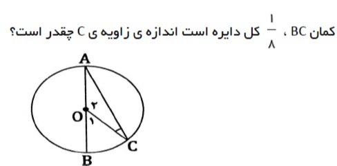 دریافت سوال 16