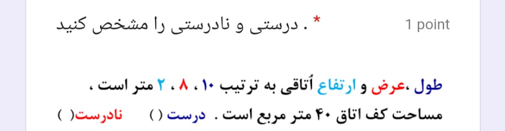 دریافت سوال 11