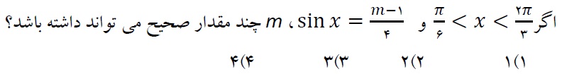 دریافت سوال 9