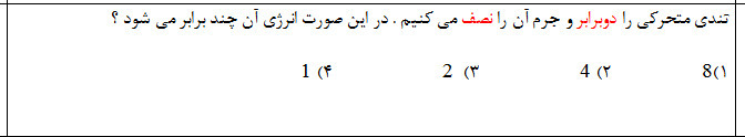 دریافت سوال 6