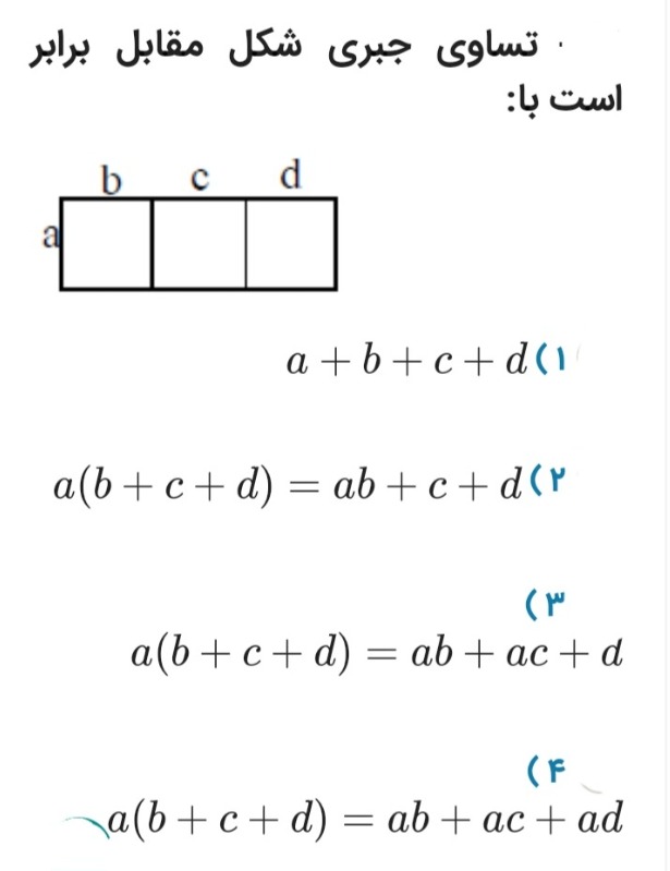 دریافت سوال 15