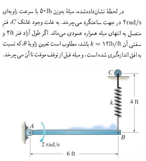 دریافت سوال 67