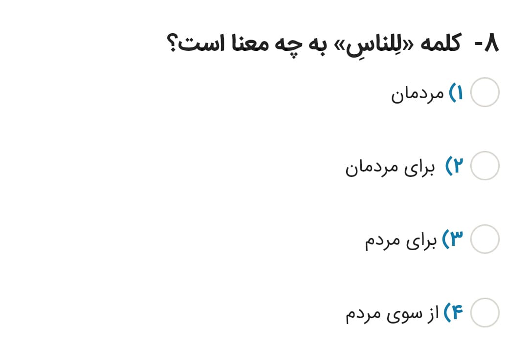 دریافت سوال 8