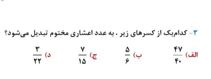 دریافت سوال 15