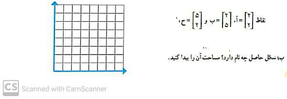 دریافت سوال 7