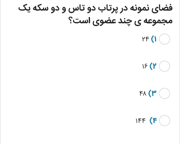 دریافت سوال 3