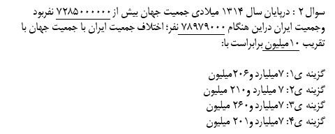 دریافت سوال 17