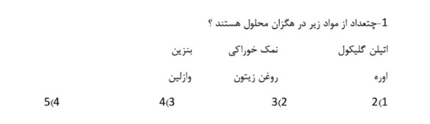 دریافت سوال 11