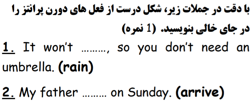 دریافت سوال 7