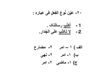 دریافت سوال 20