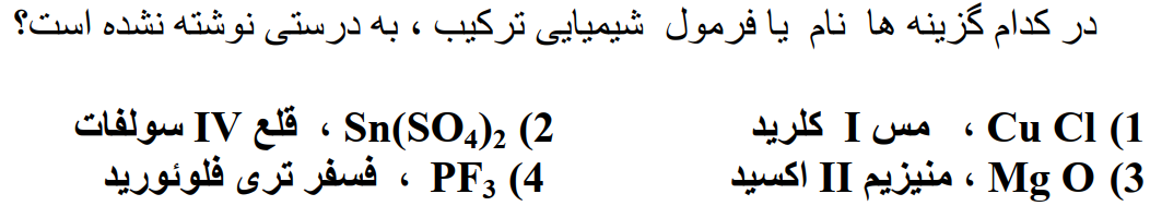 دریافت سوال 10