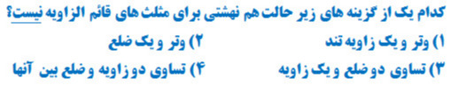 دریافت سوال 28